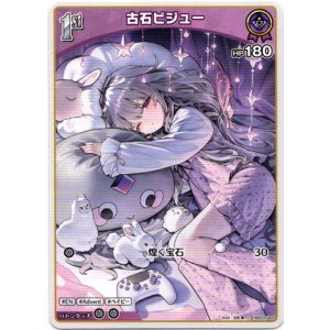 画像: 古石ビジュー