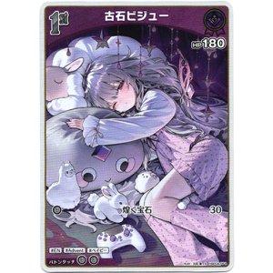 画像: 【S】古石ビジュー