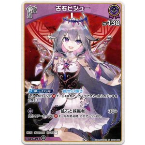 画像: 古石ビジュー