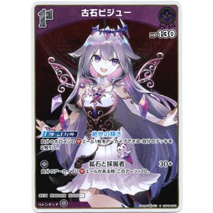 画像: 【S】古石ビジュー