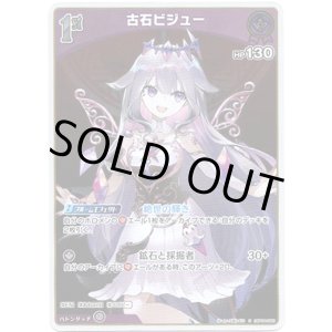 画像: 【S】古石ビジュー