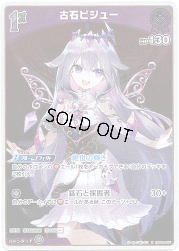 画像1: 【S】古石ビジュー (1)