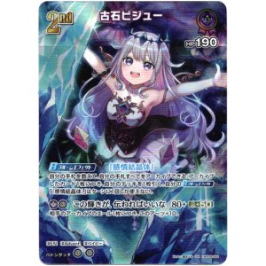 画像: 【SR】古石ビジュー