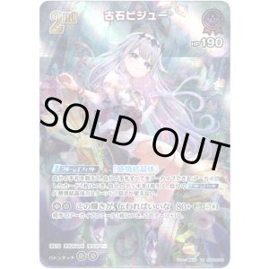 画像: 【UR】古石ビジュー