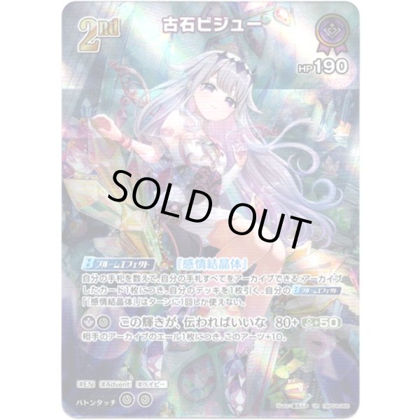 画像1: ※傷有り品（返品交換対象外）【UR】古石ビジュー (1)