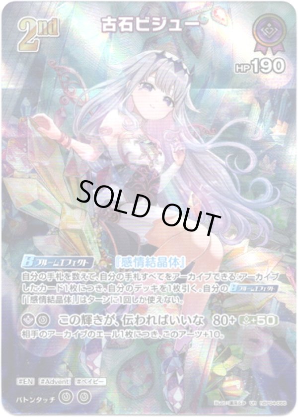 画像1: 【UR】古石ビジュー (1)