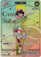 画像: 【HR】大空スバル