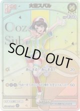 画像: ※傷有り品（返品交換対象外）【HR】大空スバル