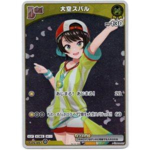 画像: 【プロモ】大空スバル