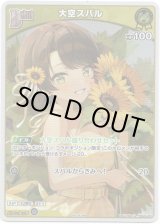 画像: 【プロモ】大空スバル(illust:noka)