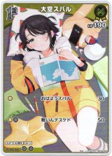 画像: 【S】大空スバル