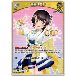 画像: 大空スバル