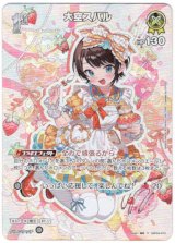 画像: 【プロモ】大空スバル(illust:絢芽)