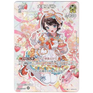 画像: 【プロモ】大空スバル(illust:絢芽)