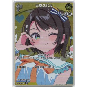 画像: 大空スバル(EB01)