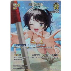 画像: 【SR】大空スバル(EB01)(illust:green322)