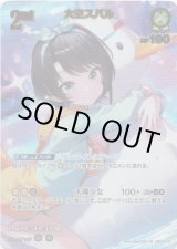 画像: 【UR】大空スバル(illust:green322)