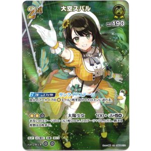 画像: 【UR】大空スバル