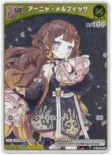 画像: 【プロモ】アーニャ・メルフィッサ