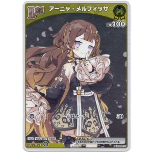 画像: 【プロモ】アーニャ・メルフィッサ