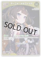 画像: 【プロモ】アーニャ・メルフィッサ(illust:Kutata)