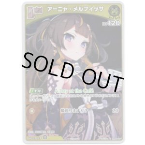 画像: 【プロモ】アーニャ・メルフィッサ(illust:Kutata)