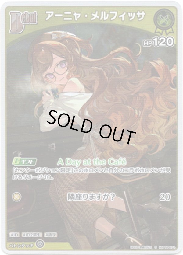 画像1: 【S】アーニャ・メルフィッサ (1)