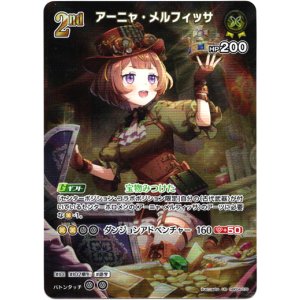 画像: 【UR】アーニャ・メルフィッサ