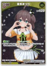 画像: 【プロモ】夏色まつり