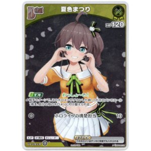 画像: 【プロモ】夏色まつり