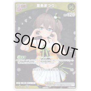 画像: 【プロモ】夏色まつり