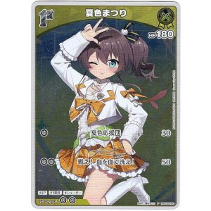 画像: 【プロモ】夏色まつり(illust:葉桜ちこり)