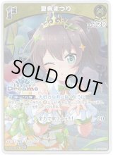 画像: 【hololiveDreamsプロモ】夏色まつり