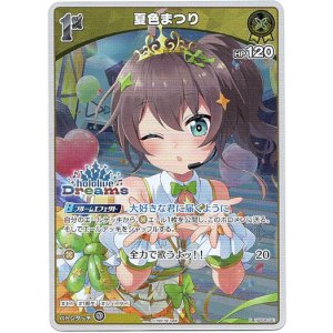 画像: 【hololiveDreamsプロモ】夏色まつり