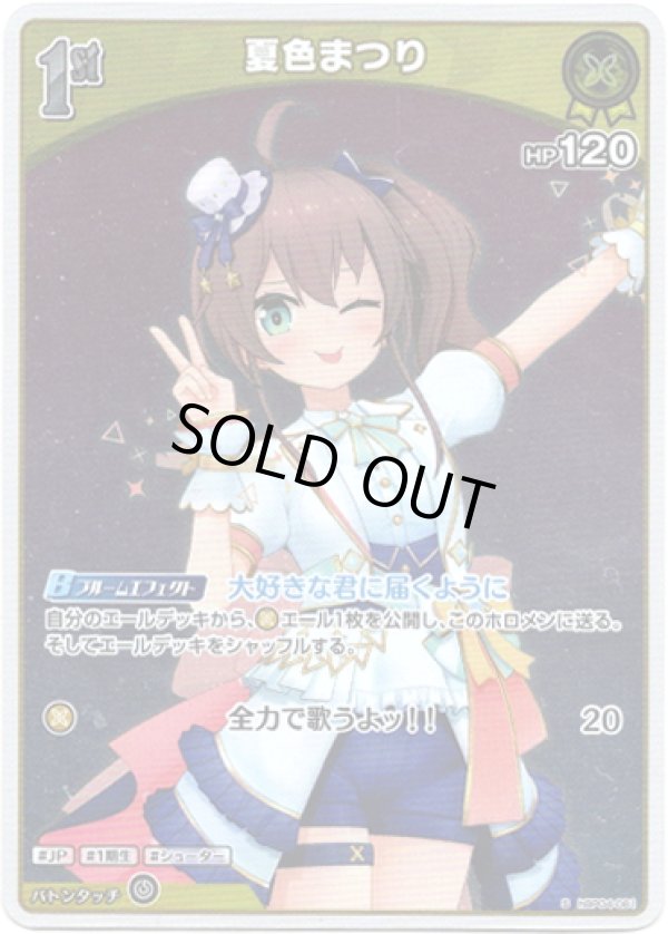 画像1: 【S】夏色まつり (1)