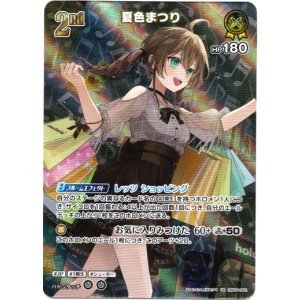 画像: 【UR】夏色まつり