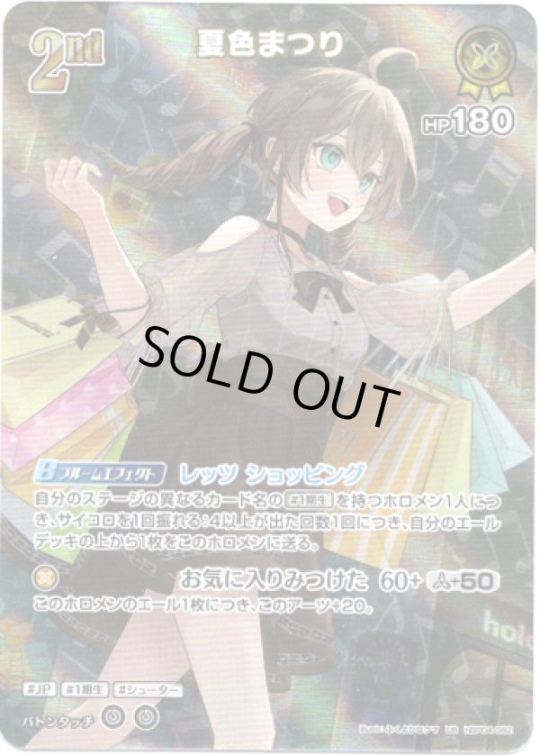 画像1: 【UR】夏色まつり (1)