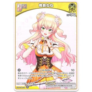 画像: 桃鈴ねね(BP07)