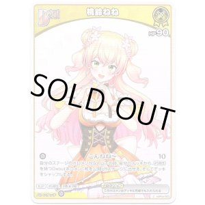 画像: 桃鈴ねね(BP07)