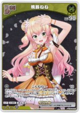 画像: 【プロモ】桃鈴ねね