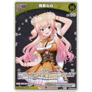 画像: 【プロモ】桃鈴ねね