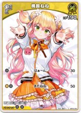 画像: 桃鈴ねね