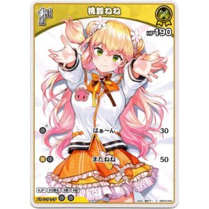 画像: 桃鈴ねね