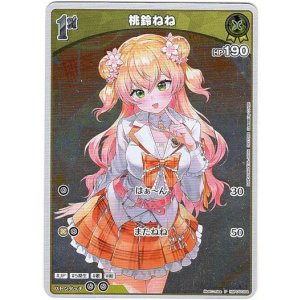 画像: 【プロモ】桃鈴ねね(illust:misa)