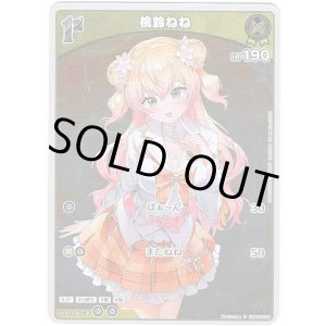 画像: 【プロモ】桃鈴ねね(illust:misa)