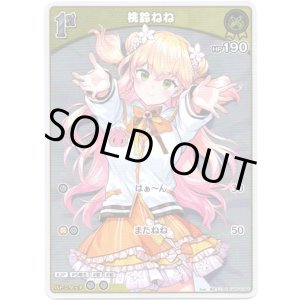 画像: 【S】桃鈴ねね