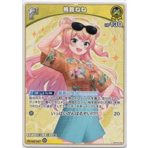 画像: 桃鈴ねね(EB01)