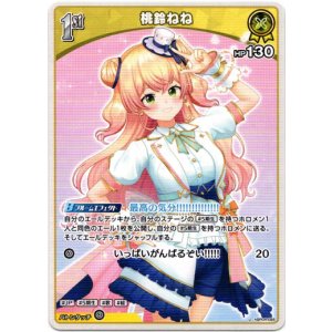 画像: 桃鈴ねね