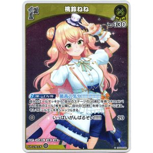 画像: 【S】桃鈴ねね