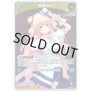 画像: 【S】桃鈴ねね